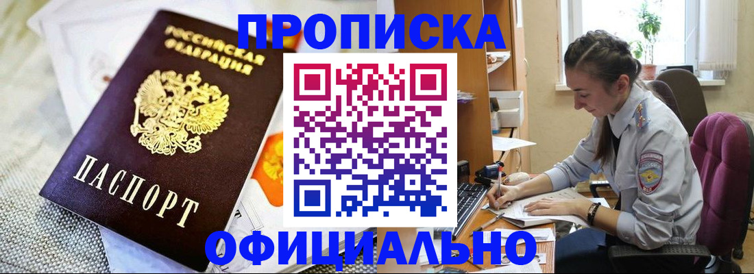 временная регистрация адрес в Александровске-Сахалинском